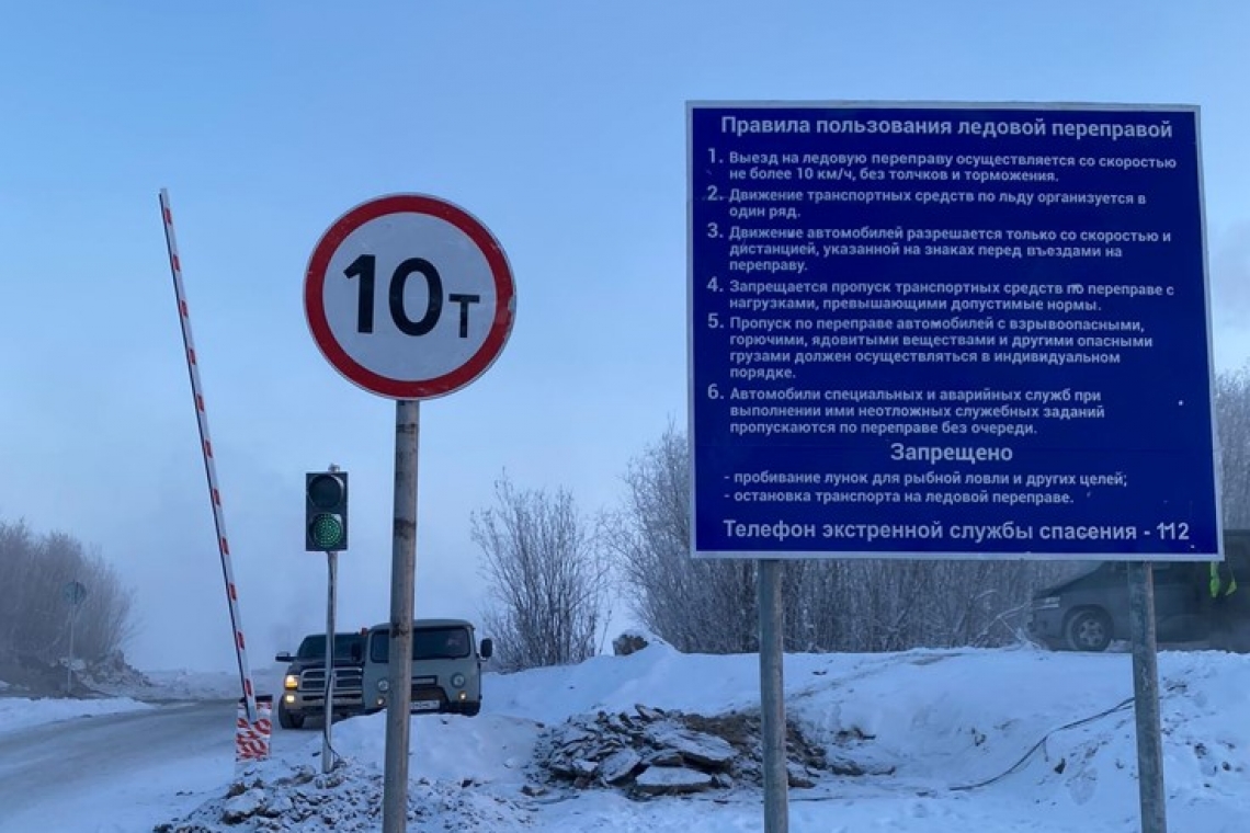 Открыт ледовый автозимник через реку Лену по направлению  «12-й км автодороги "Умнас" — Хатассы — 1154 км автодороги "Лена"»  для транспортных средств с общей массой до 10 тонн