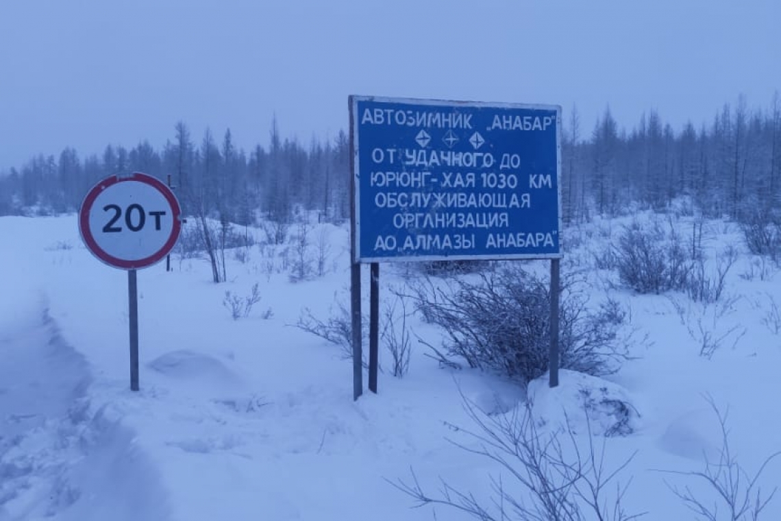 Открыт автозимник на автодороге «Анабар» в Мирнинском и Оленёкском эвенкийском национальном районах