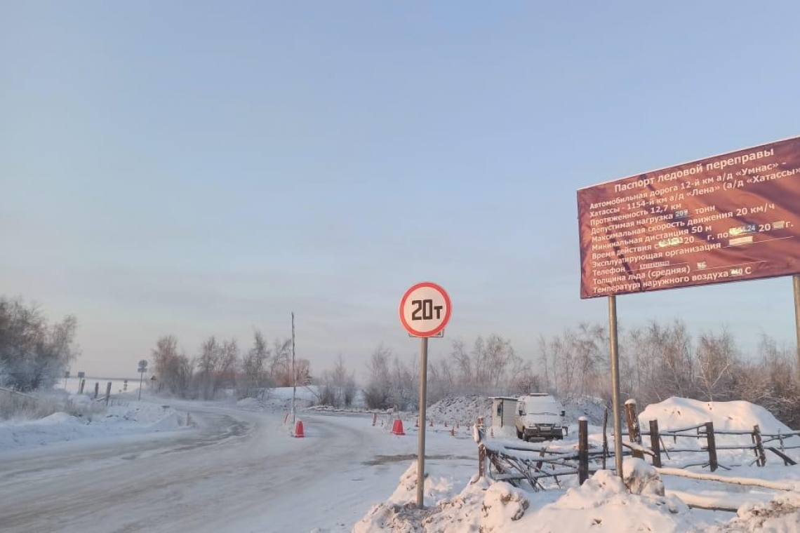 На ледовой переправе Хатассы - Павловск повышена грузоподъемность до 20 тонн