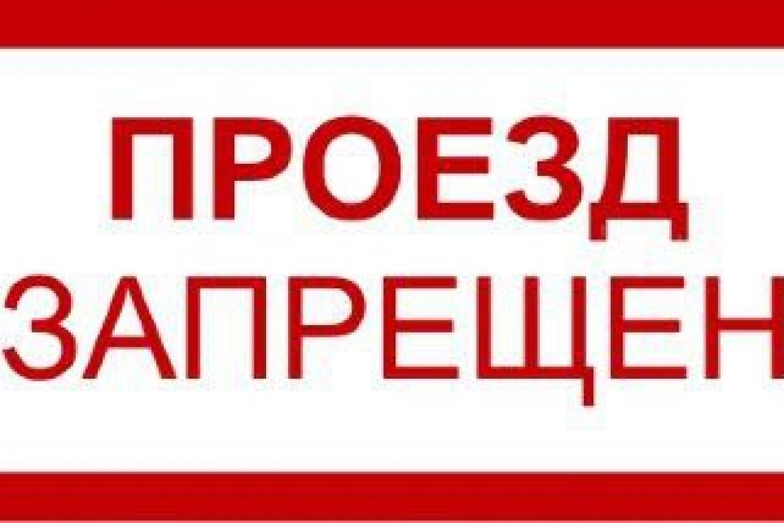 Закрыт проезд по зимнику автодороги "Эдьигээн" в Вилюйском и Жиганском улусах